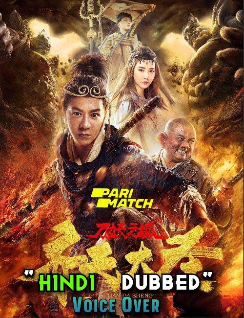 The Monkey King Demon City (2018) Hindi [Voice Over] Dubbed WEBRip download full movie